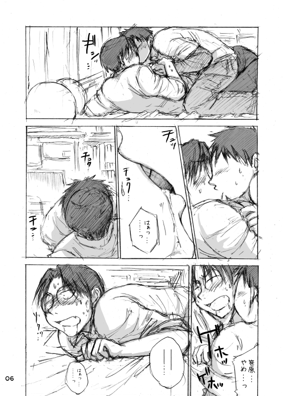 Hokano page 6 full