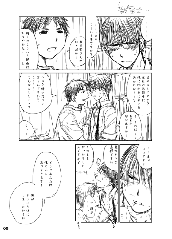 Hokano page 9 full