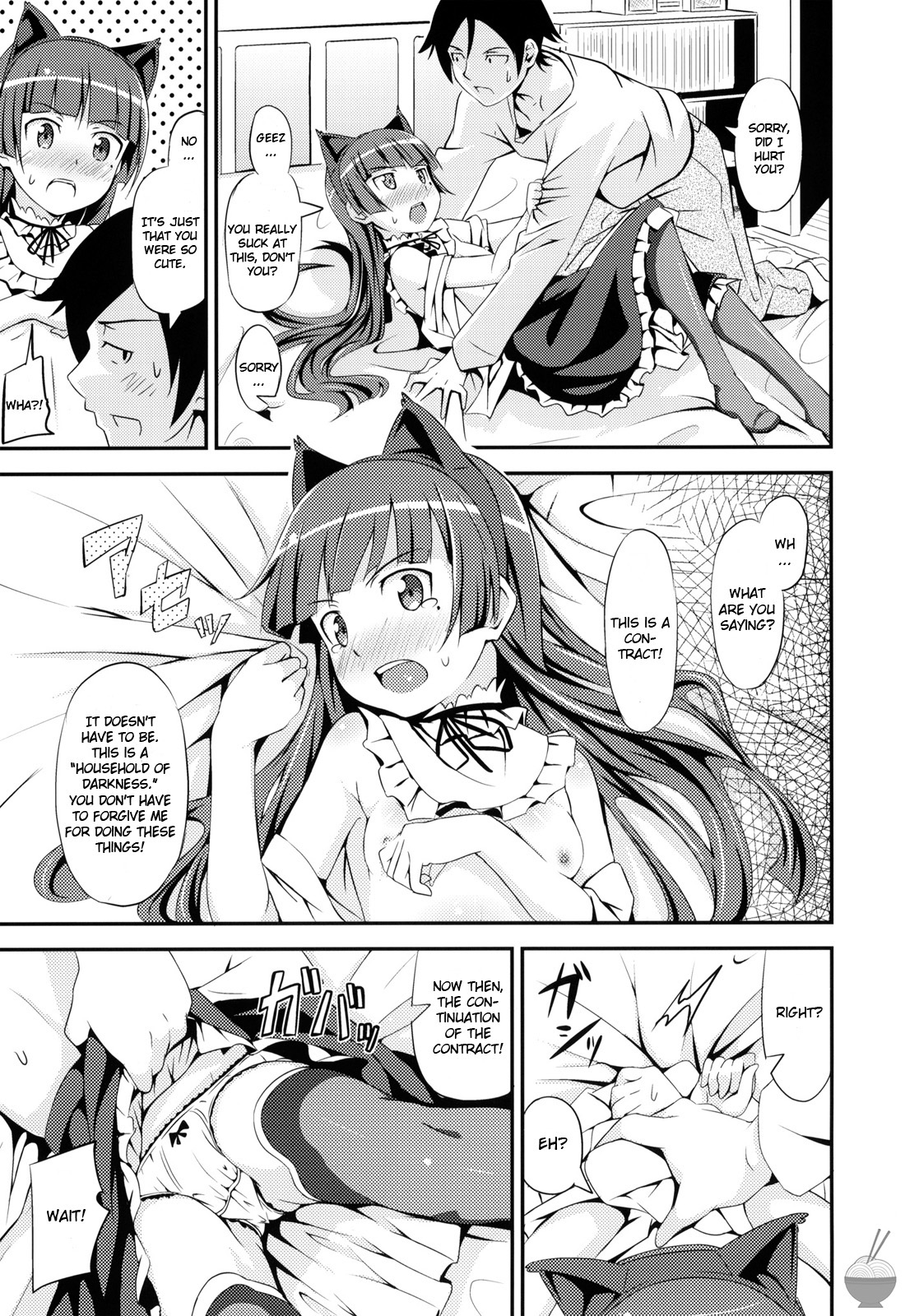JAKIGANISM page 12 full