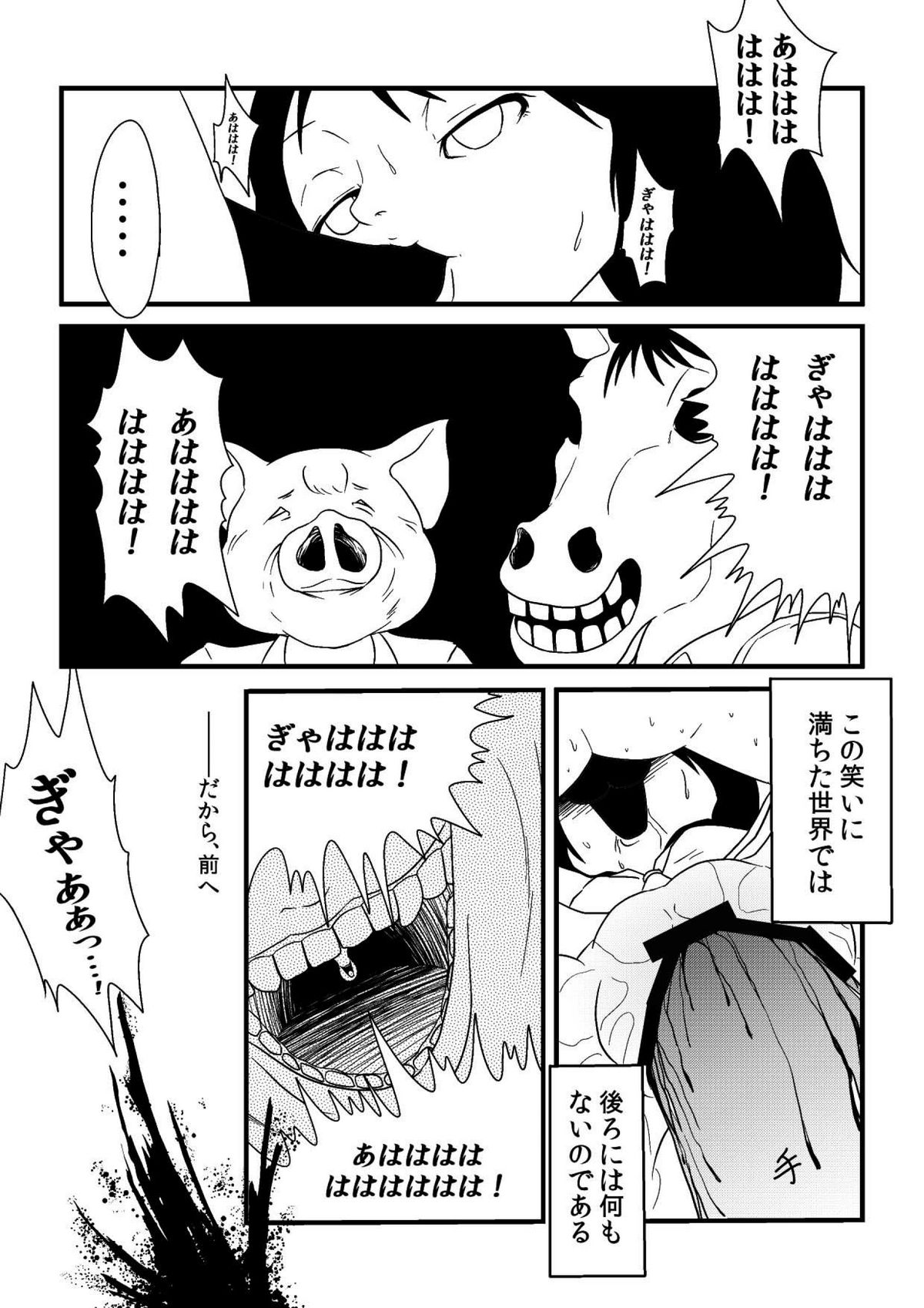 Kimi ni Sachi Are page 11 full