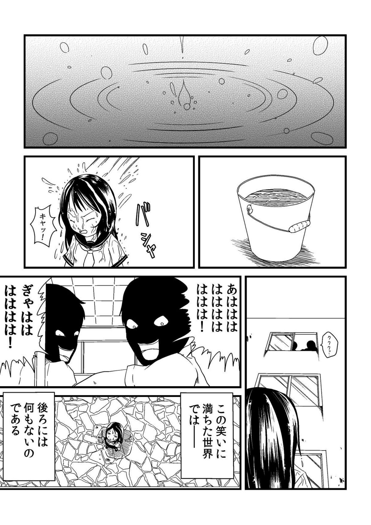 Kimi ni Sachi Are page 3 full