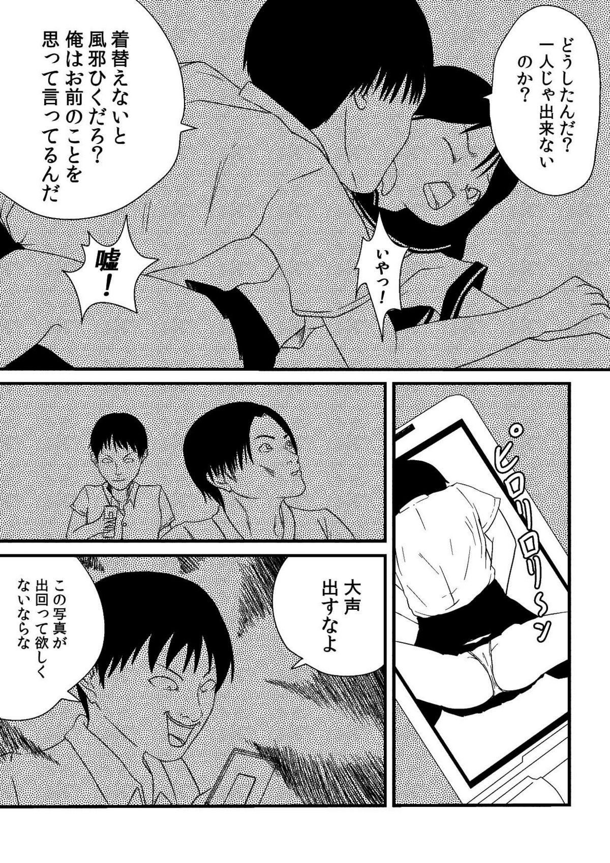 Kimi ni Sachi Are page 5 full