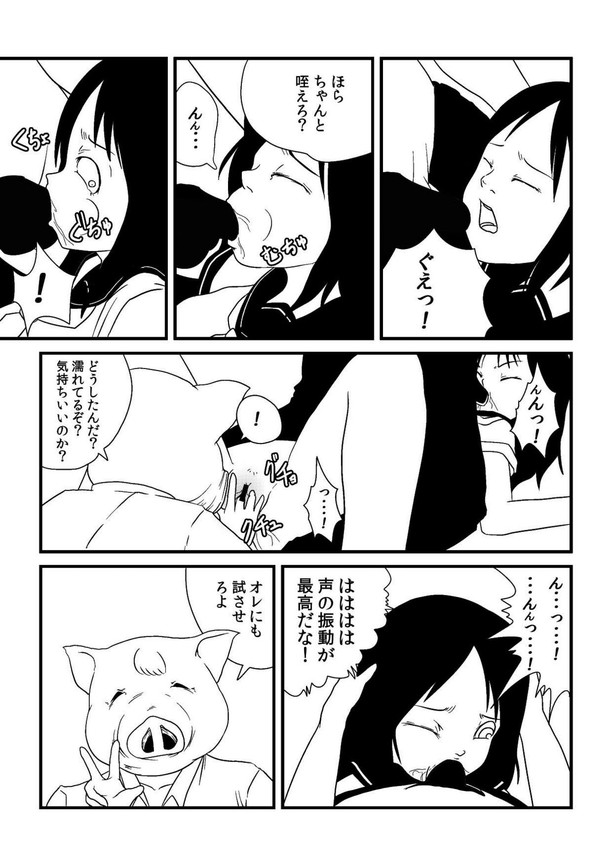 Kimi ni Sachi Are page 9 full