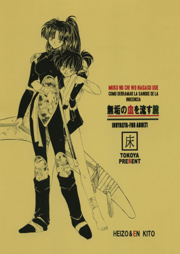 (C60) [Toko-ya (HEIZO, Kitoen)] Muku no Chi o Nagasu Ude (Inuyasha) [Spanish] [El nido del Cóndor] cover