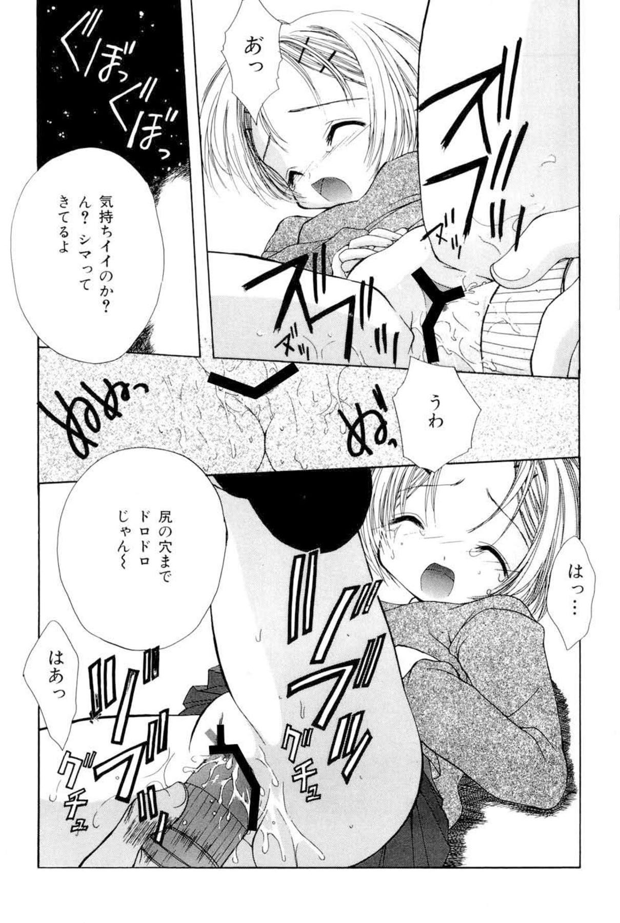 The Slight Fever Princess - Single page version page 9 full