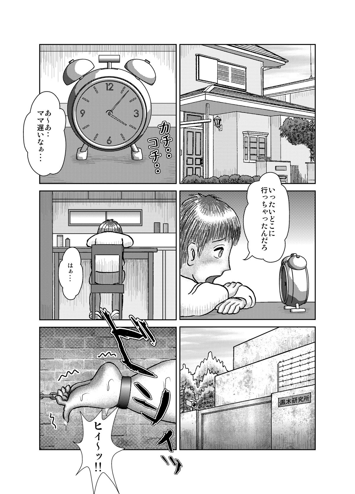 Bakunyuu Jukujo Reiko II - Maso Mesu Shiiku Inniku Hentai Kaizou page 5 full