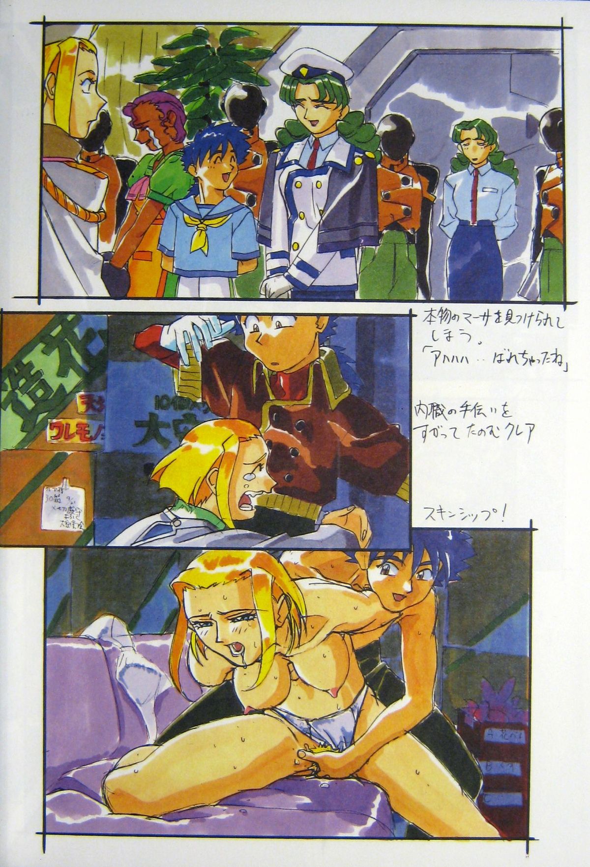 Omatsuri Zenjitsu no Yoru Agga Ruter Ban page 11 full