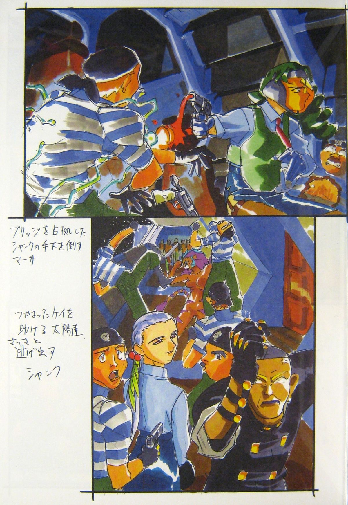 Omatsuri Zenjitsu no Yoru Agga Ruter Ban page 12 full
