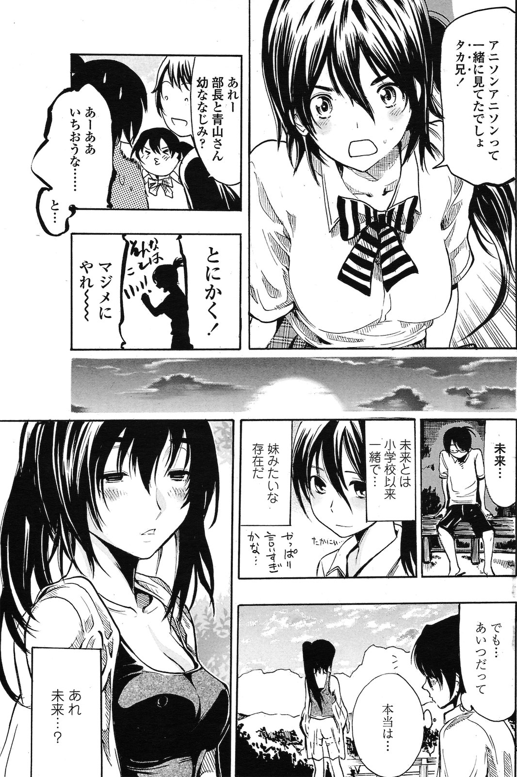 Metal Girl page 3 full