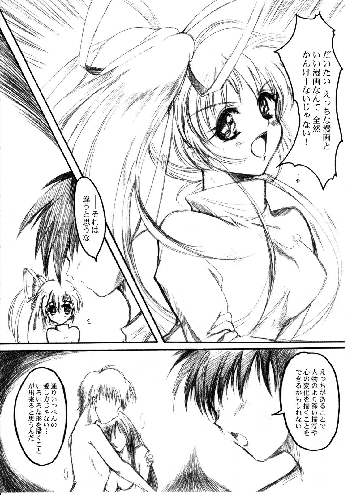 Watashi Wo Komipa Ni Tsuretette!! 1-2-3 page 9 full