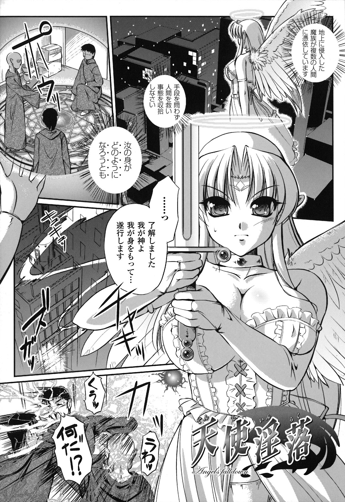 Maetsu no Catalog page 6 full