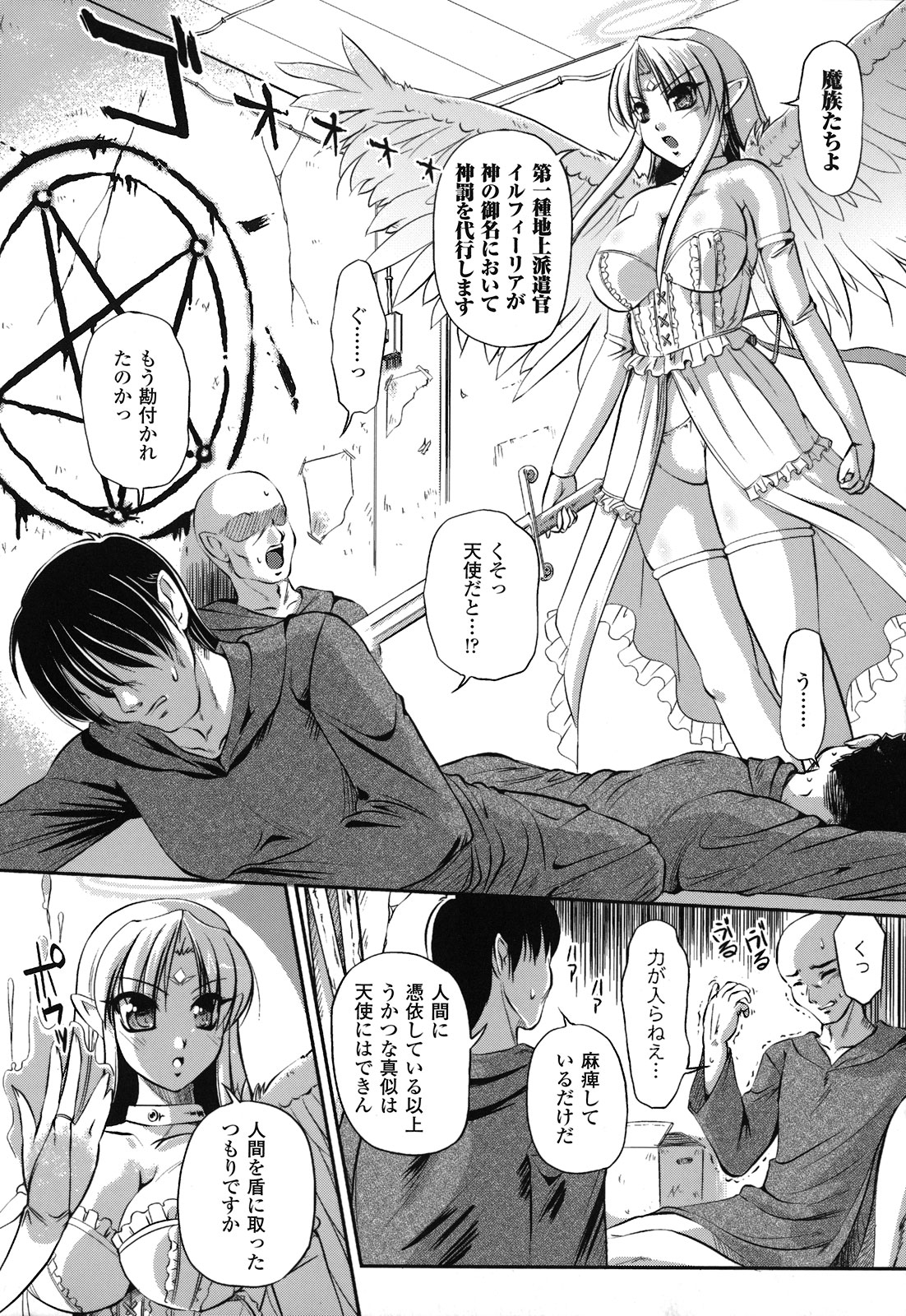 Maetsu no Catalog page 7 full