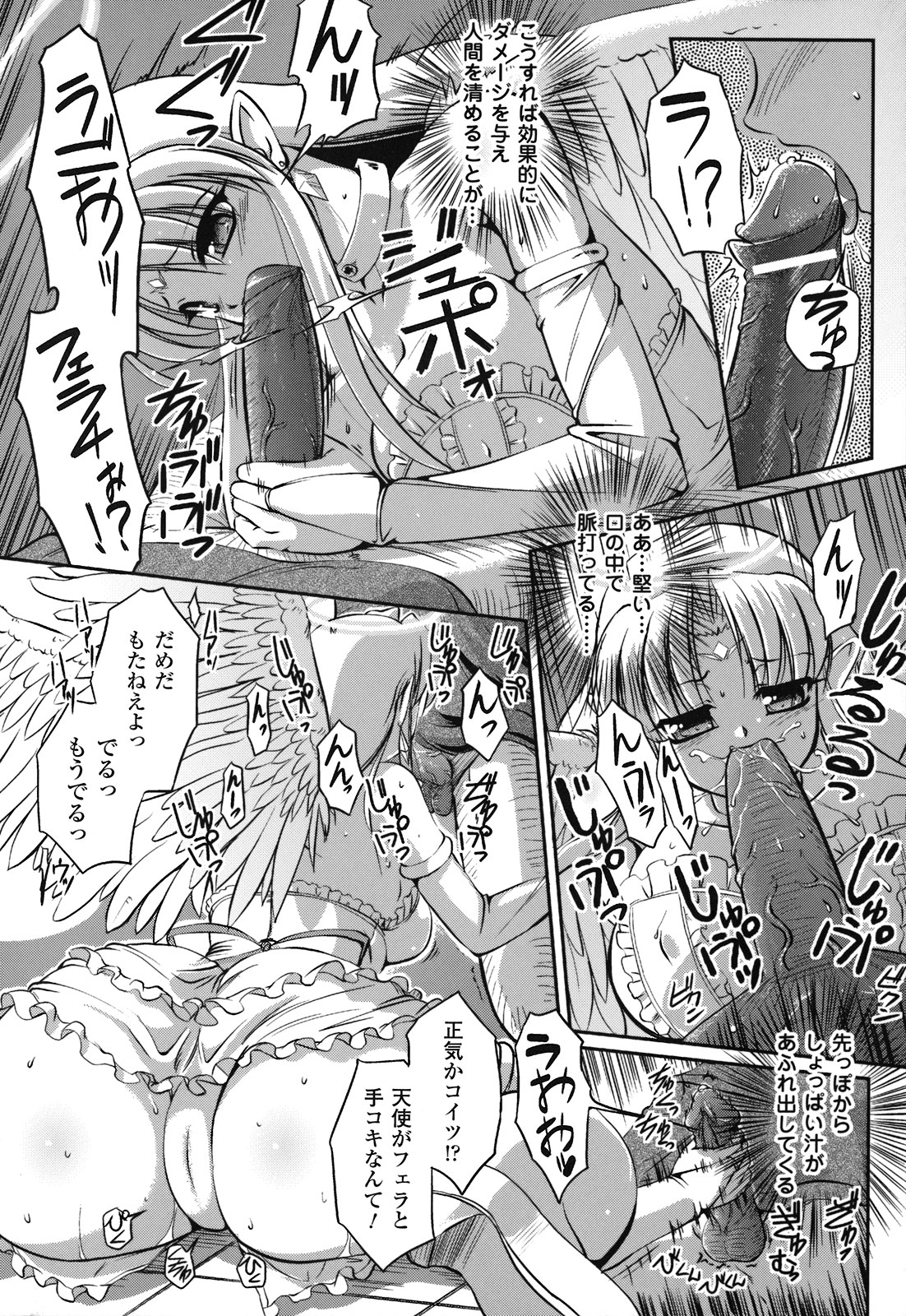 Maetsu no Catalog page 9 full
