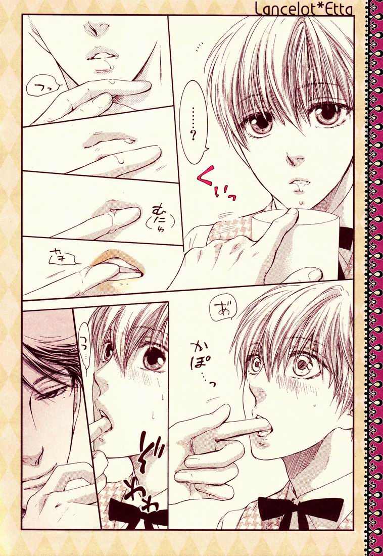 Goshujin-sama, Anone. - In the God's Arms. page 12 full