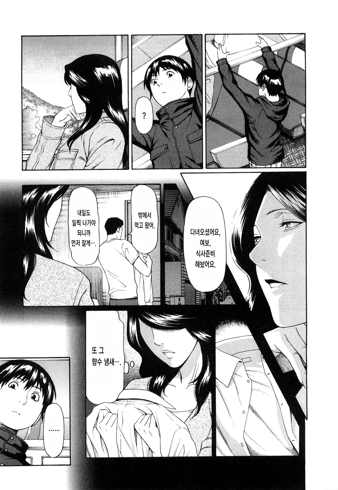 Sweet Days page 11 full