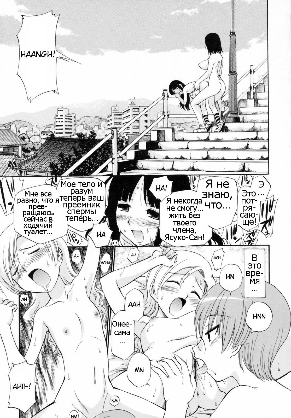 Watashi o Ariake e Tsuretette! - Take me to Ariake! Ch. 4 page 11 full