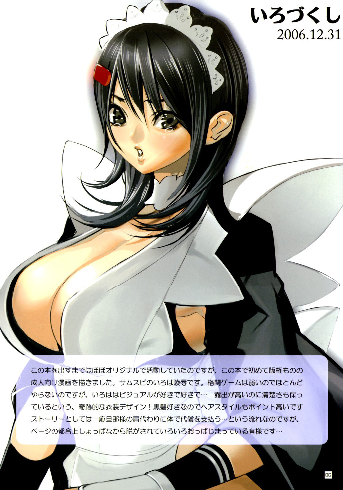 Shoujo Kakei Soushuuhen Ichi page 6 full