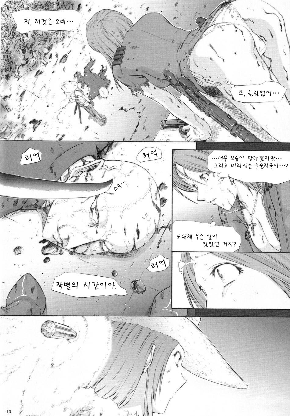 X BLOOD 2 page 11 full