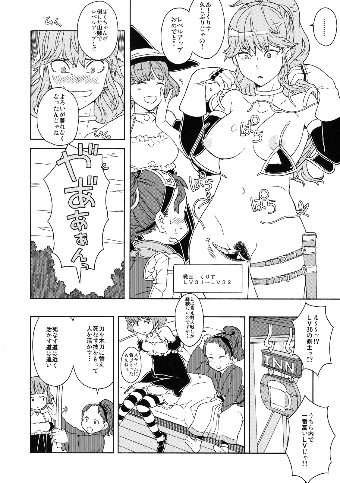 Shinzui Shinseikatsu Ver. Vol. 1 page 11 full