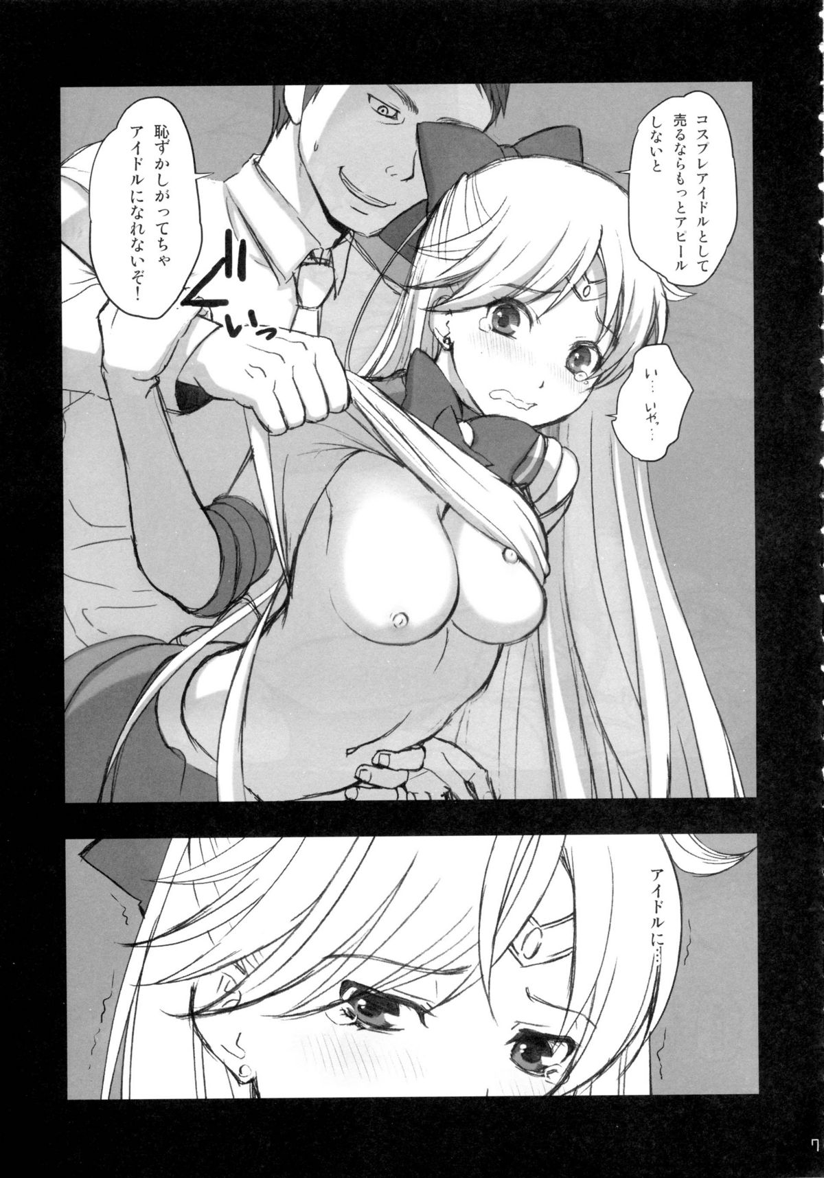 V Spot page 6 full