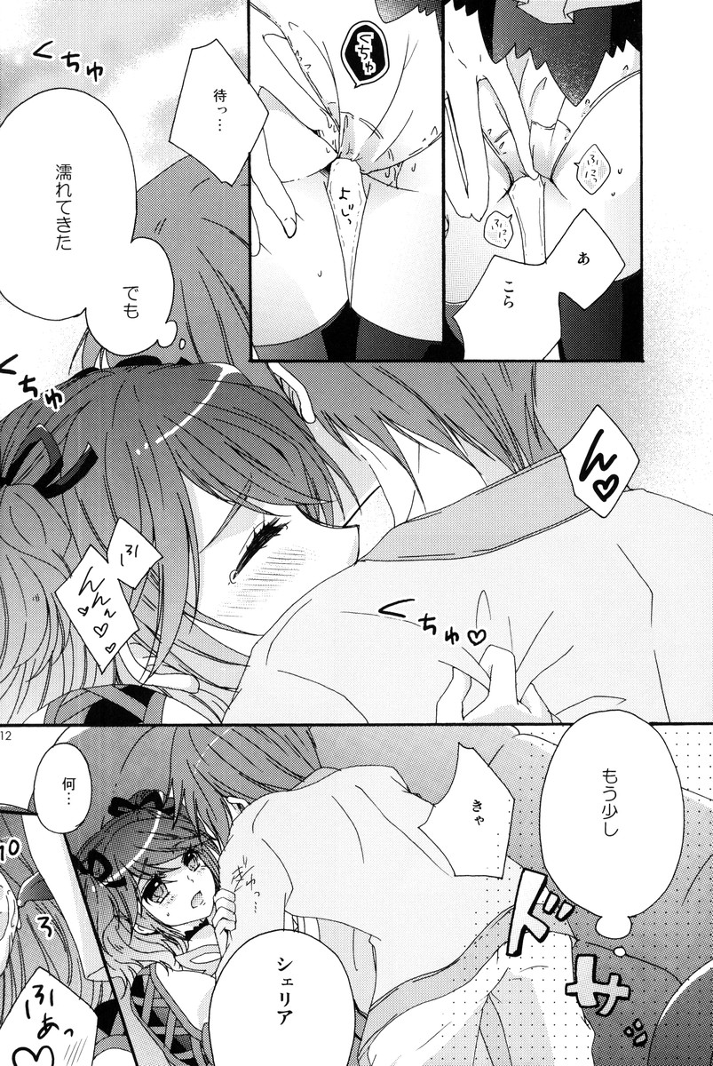 Motto Misete! page 11 full