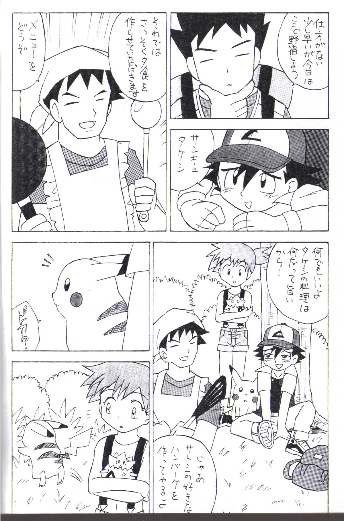 Kasumi no Sora page 5 full