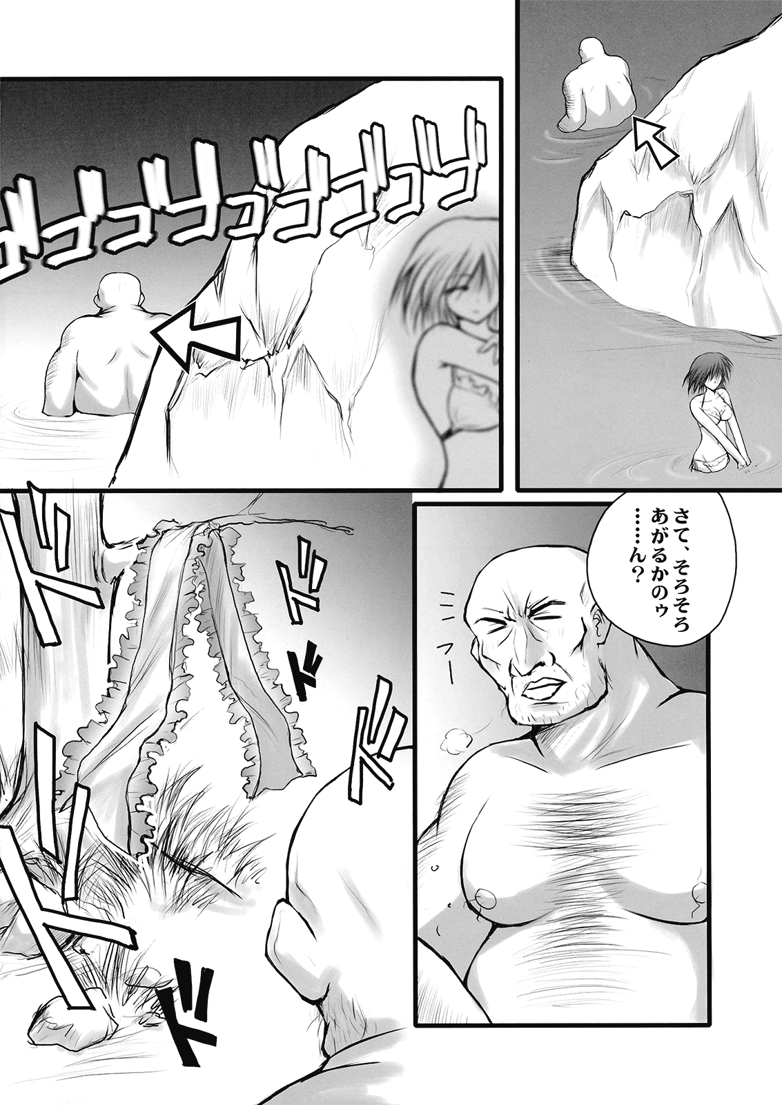 Iku-san Ikanaide! page 7 full