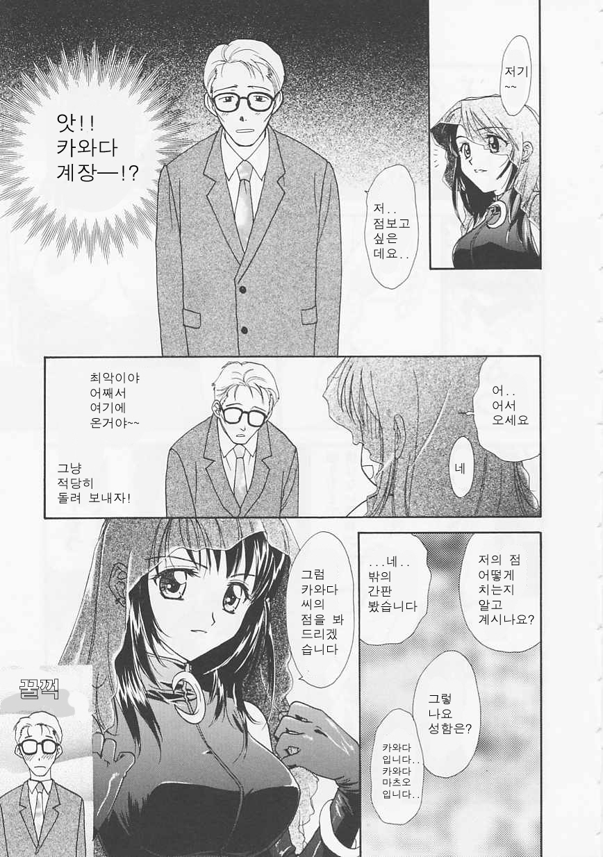 Oki Ni Mesumama page 11 full