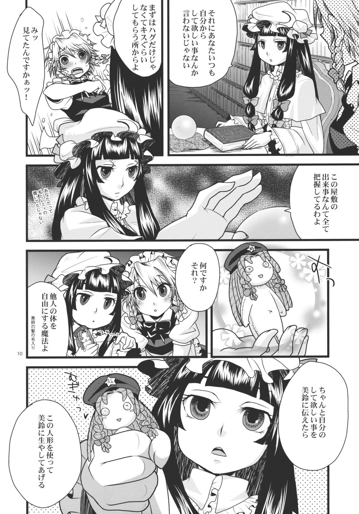Futanari Koumakan page 10 full