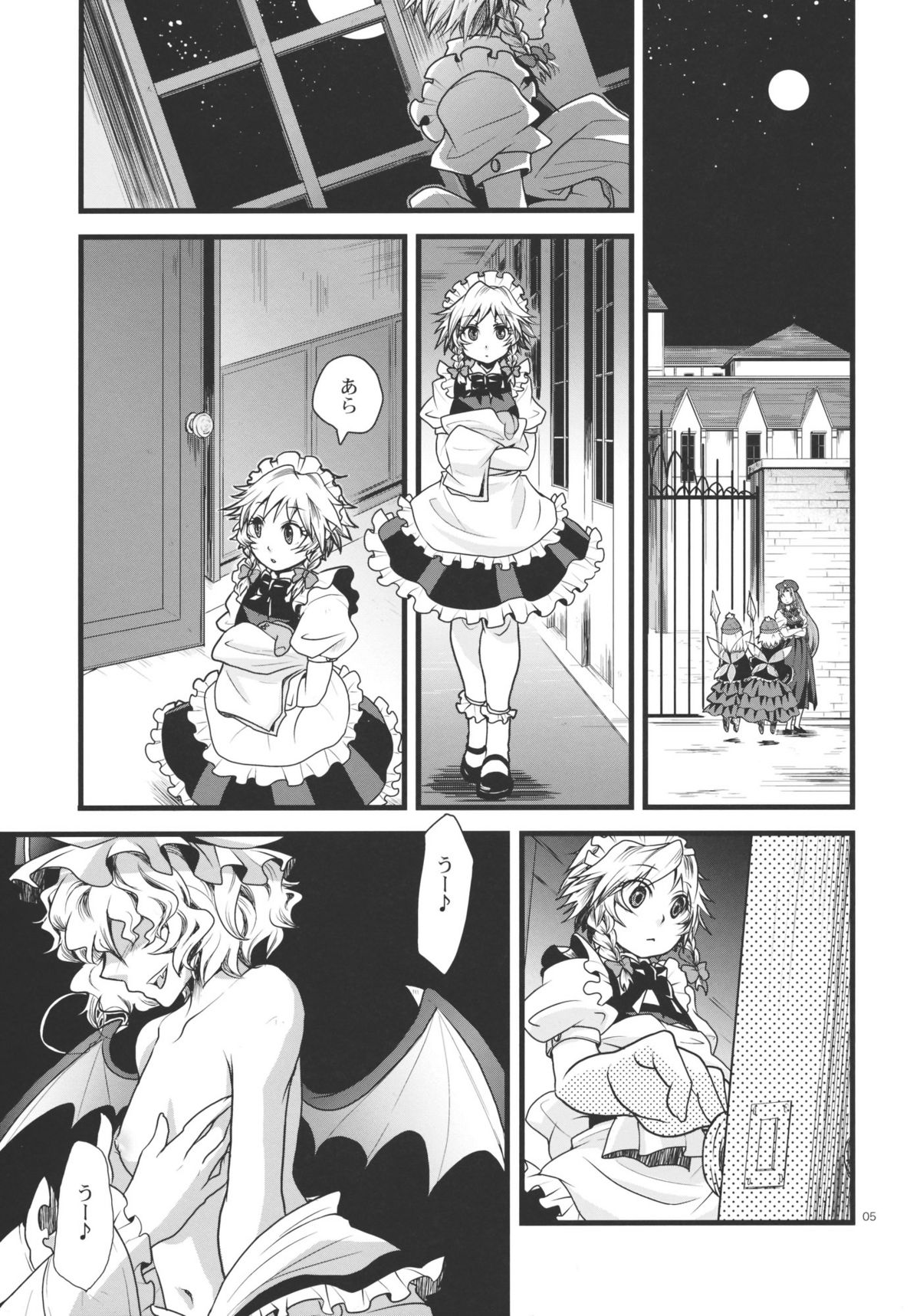 Futanari Koumakan page 5 full