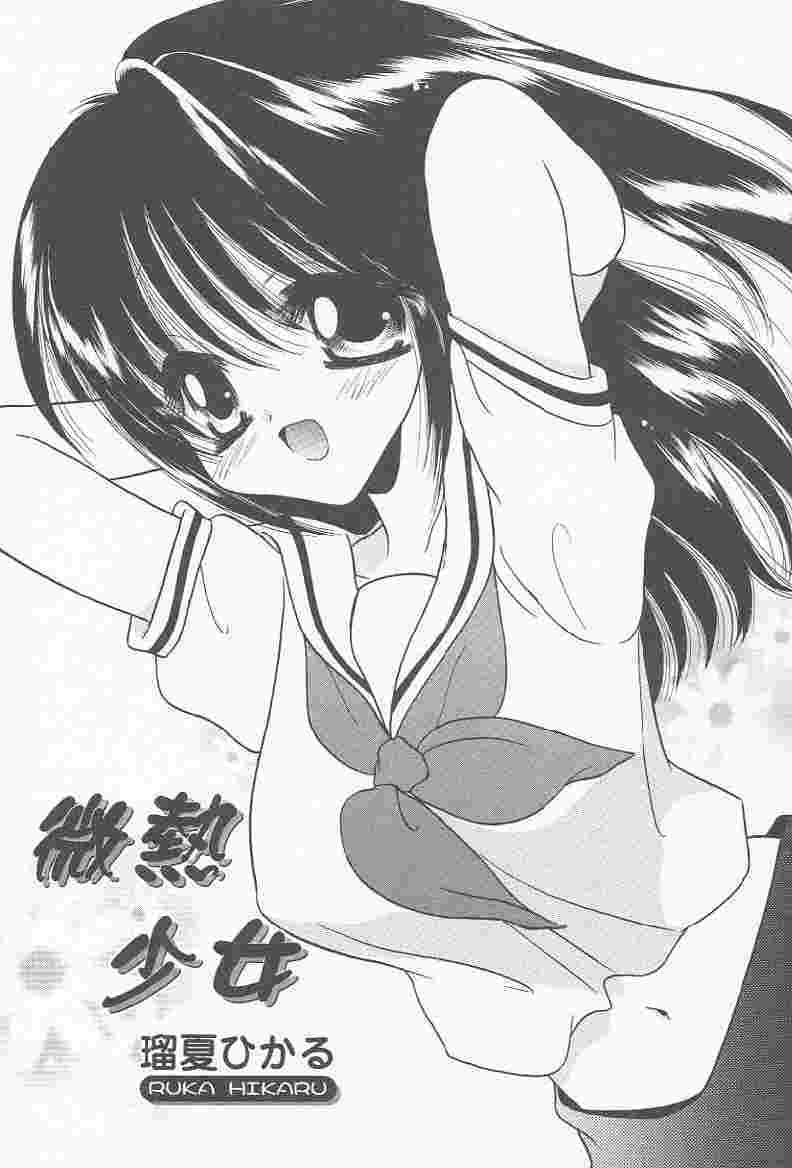Girl page 2 full