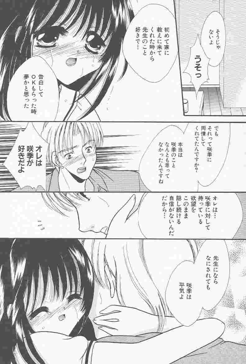 Girl page 4 full