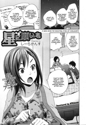 [Coelacanth] Hoshi ni Negai o (COMIC Megamilk Vol. 08) [English] =amailittlething= [Decensored] cover