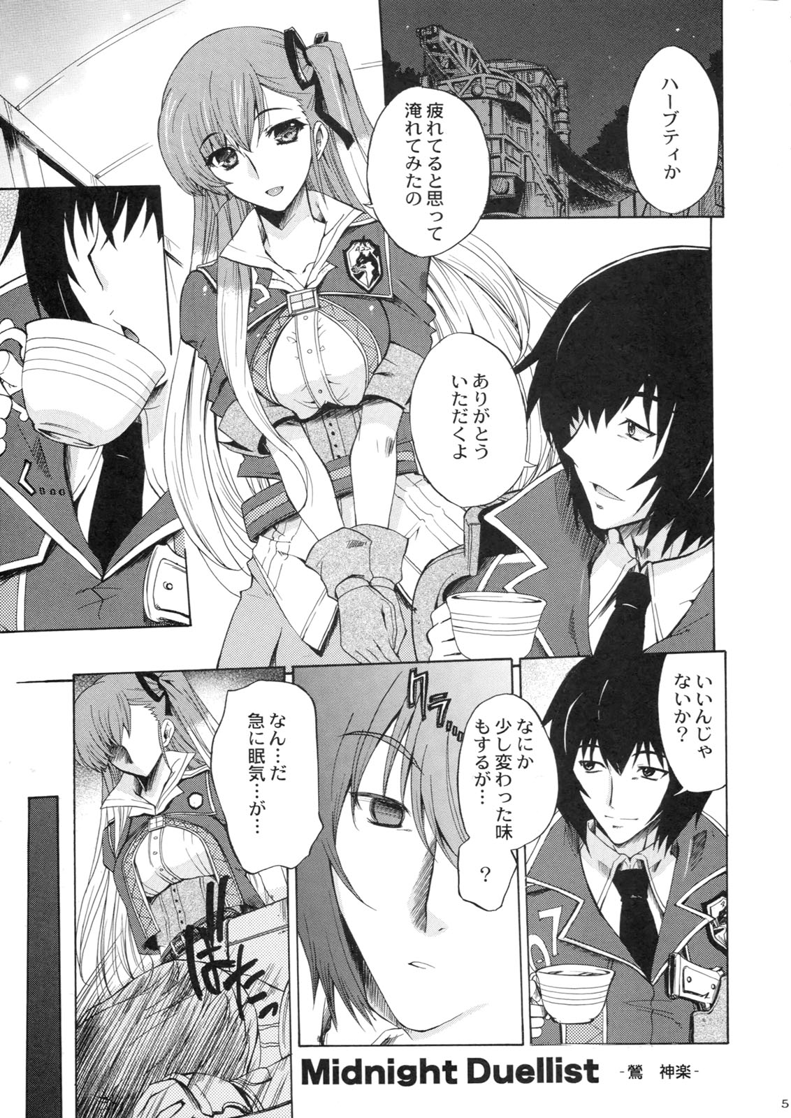 Ikusame page 4 full