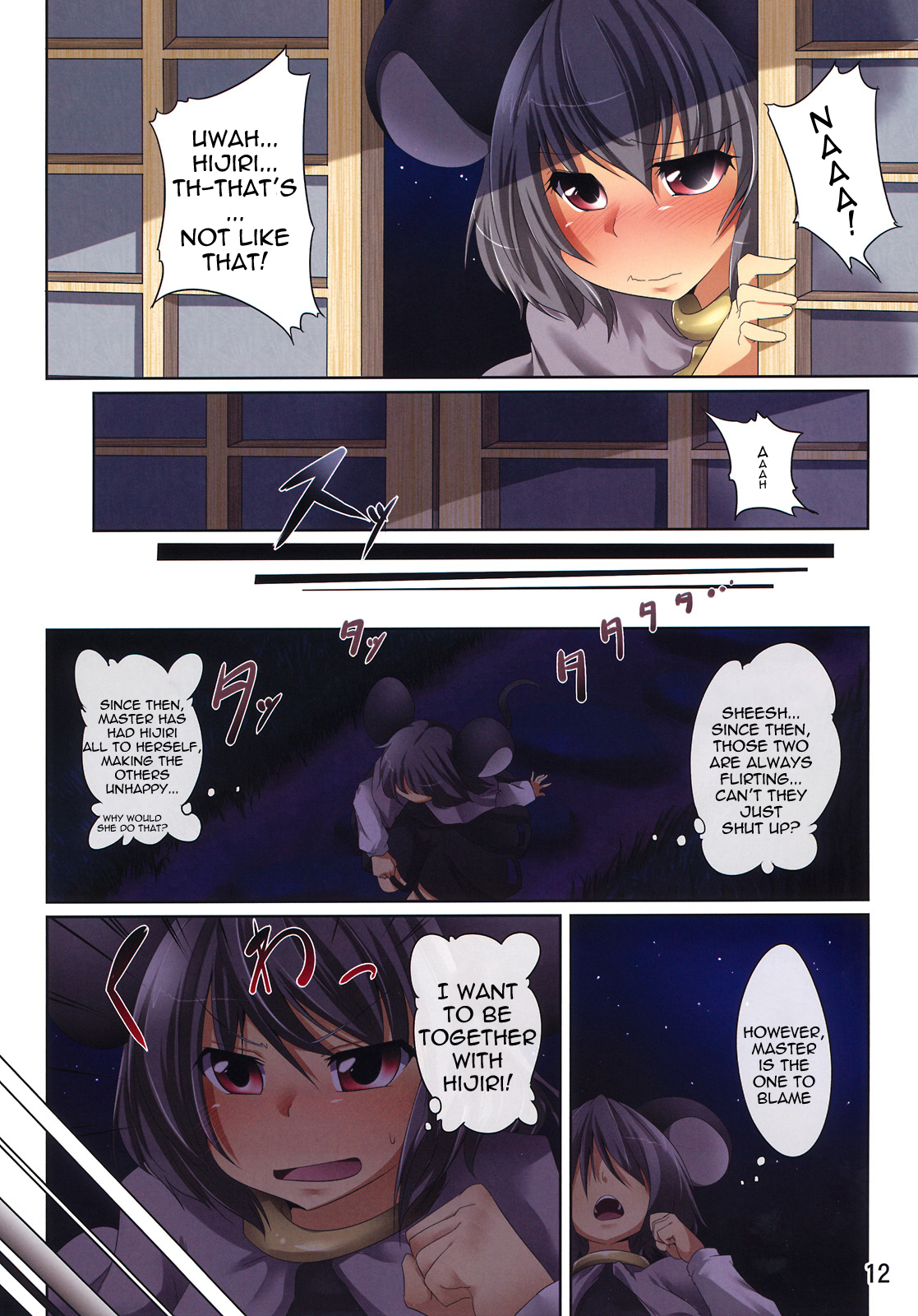 Suiren Hana page 12 full