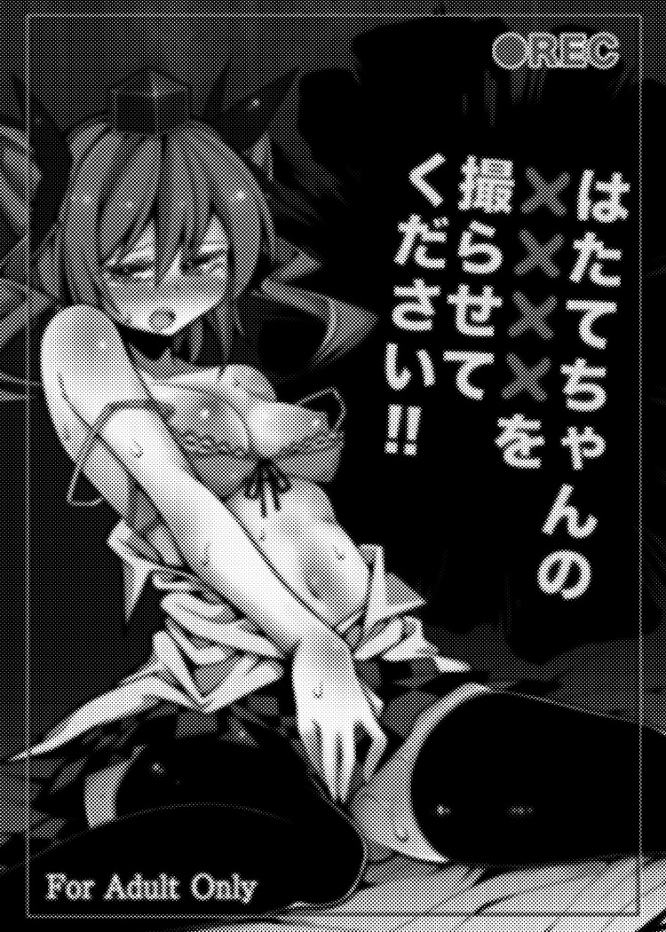 Hatate-chan no XXXX o Torasete Kudasai!! page 3 full