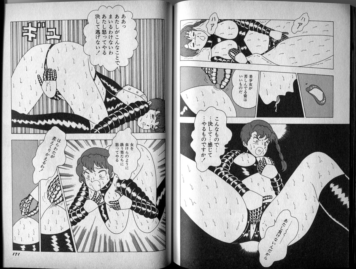 Mama to Asobou BONDAGE page 11 full