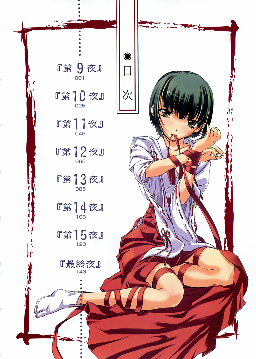Kannabi no Miko Vol.2 page 6 full