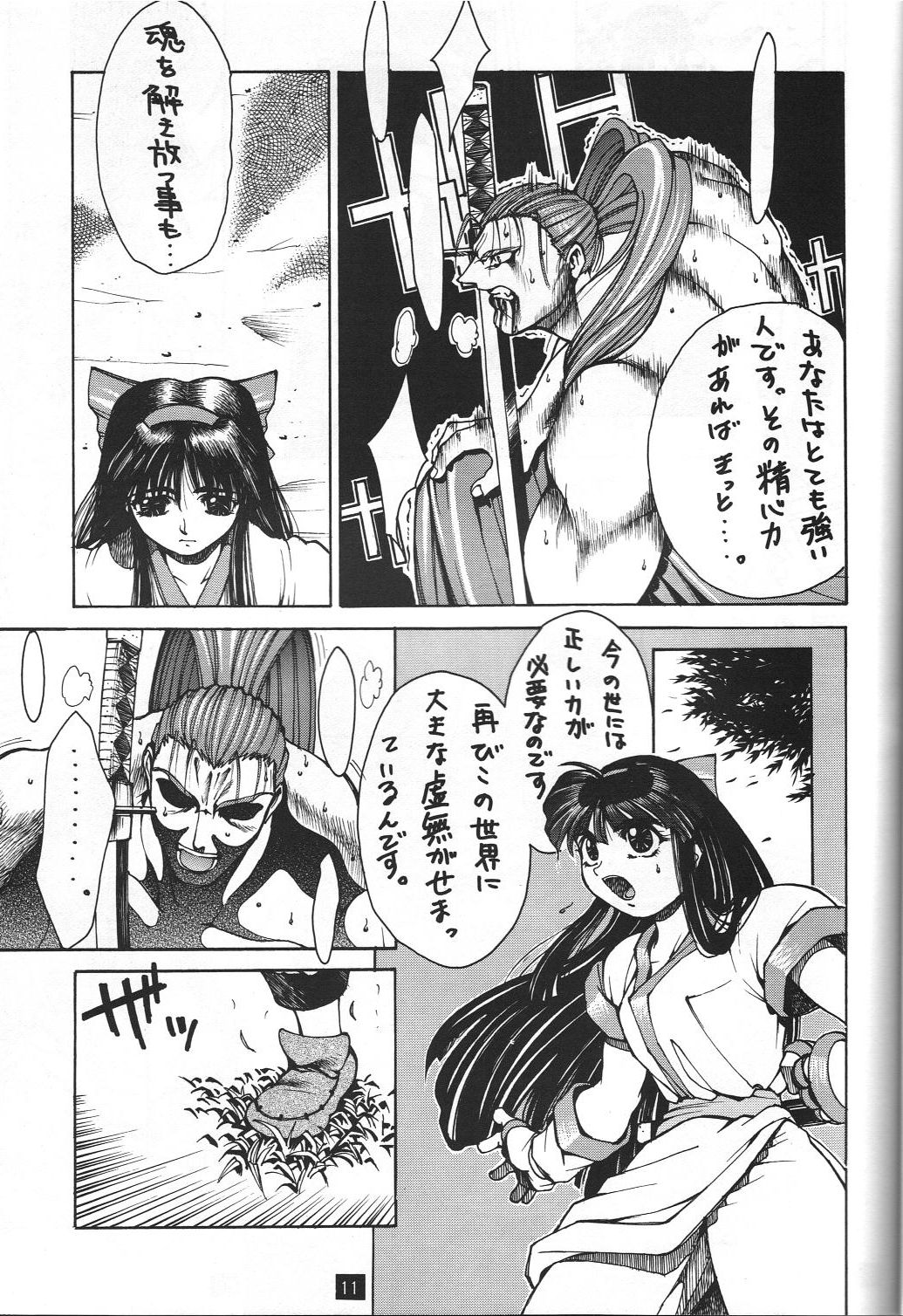 Naruhito page 12 full