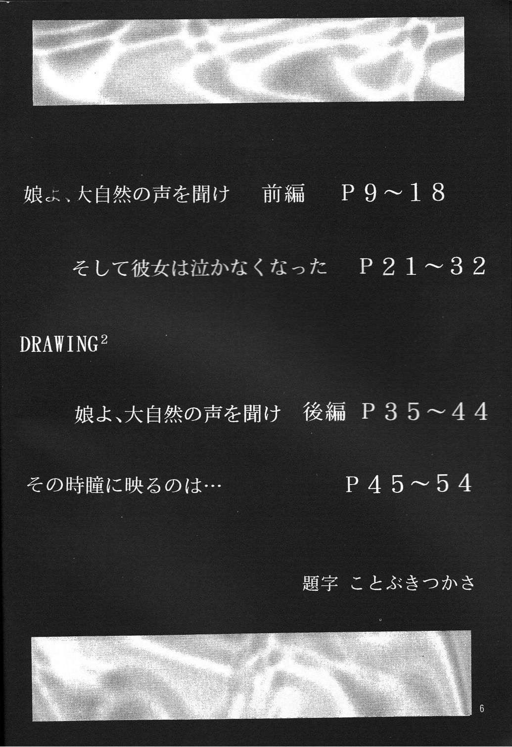 Naruhito page 7 full