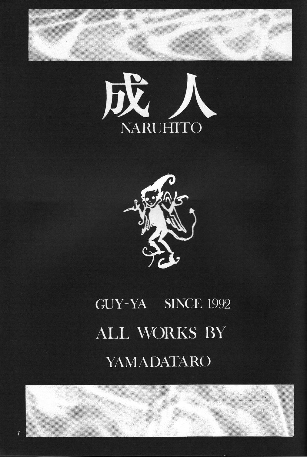 Naruhito page 8 full