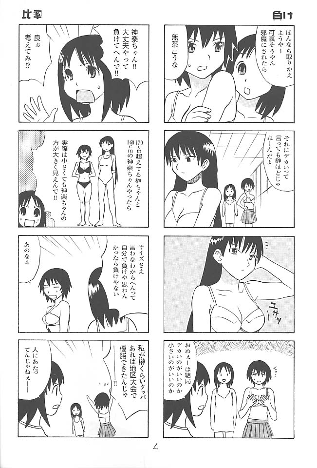 Anomanga Royale page 5 full