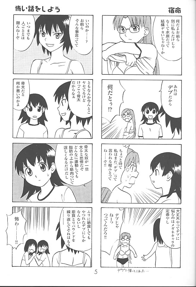Anomanga Royale page 6 full