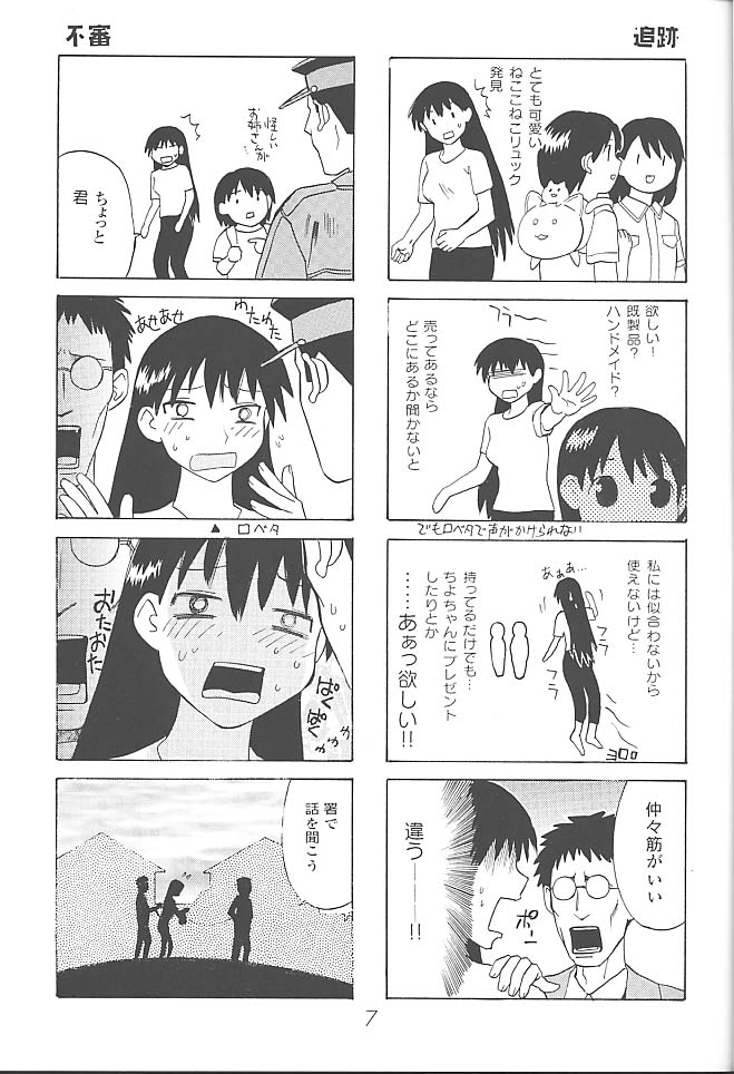 Anomanga Royale page 8 full