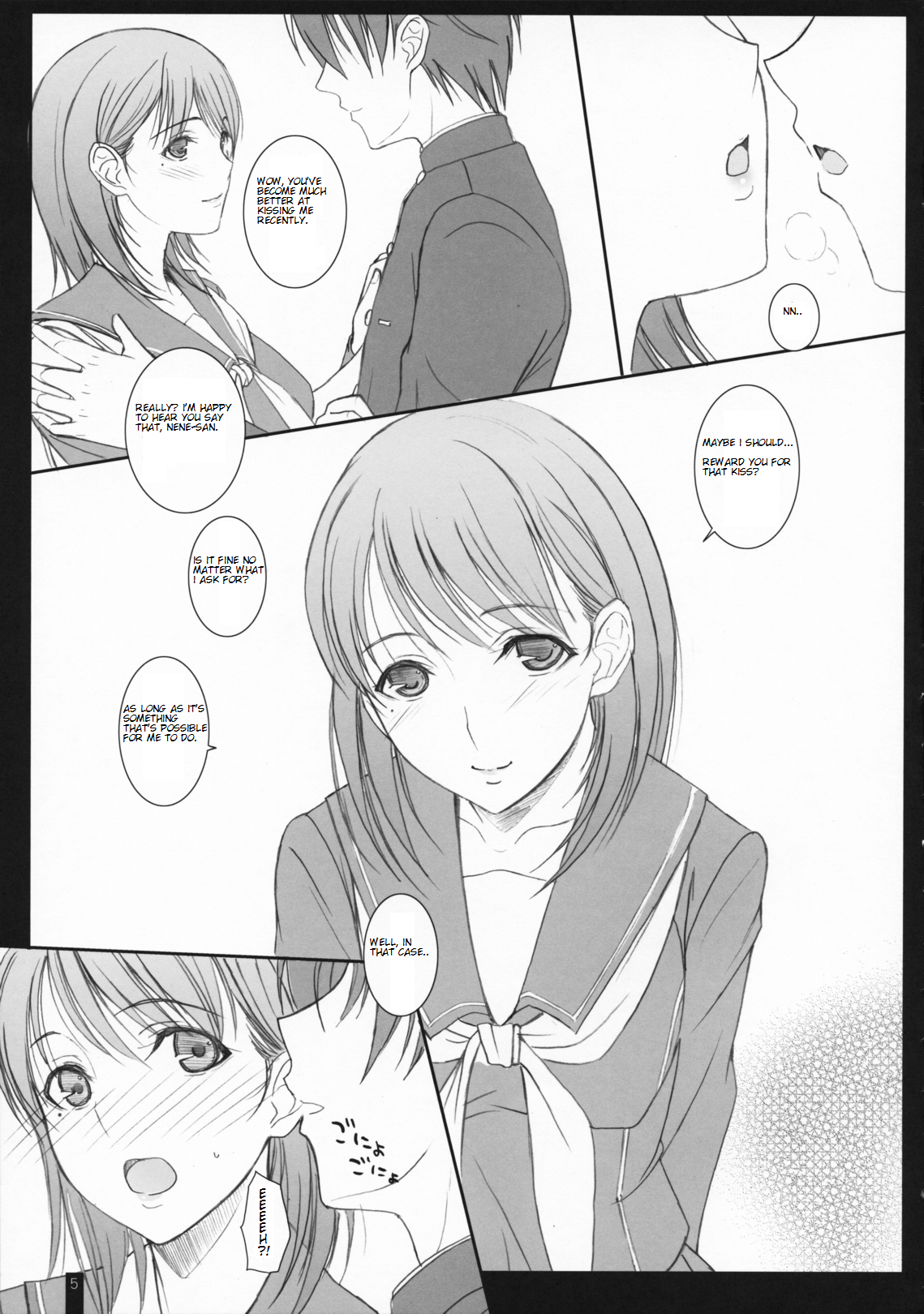 Omelette Nene-san page 4 full
