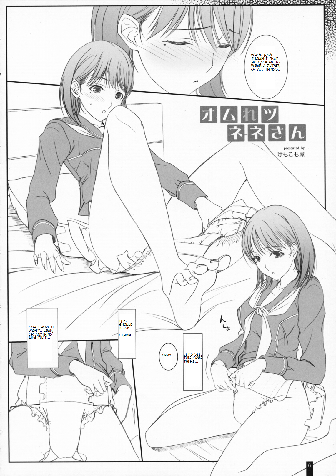 Omelette Nene-san page 5 full