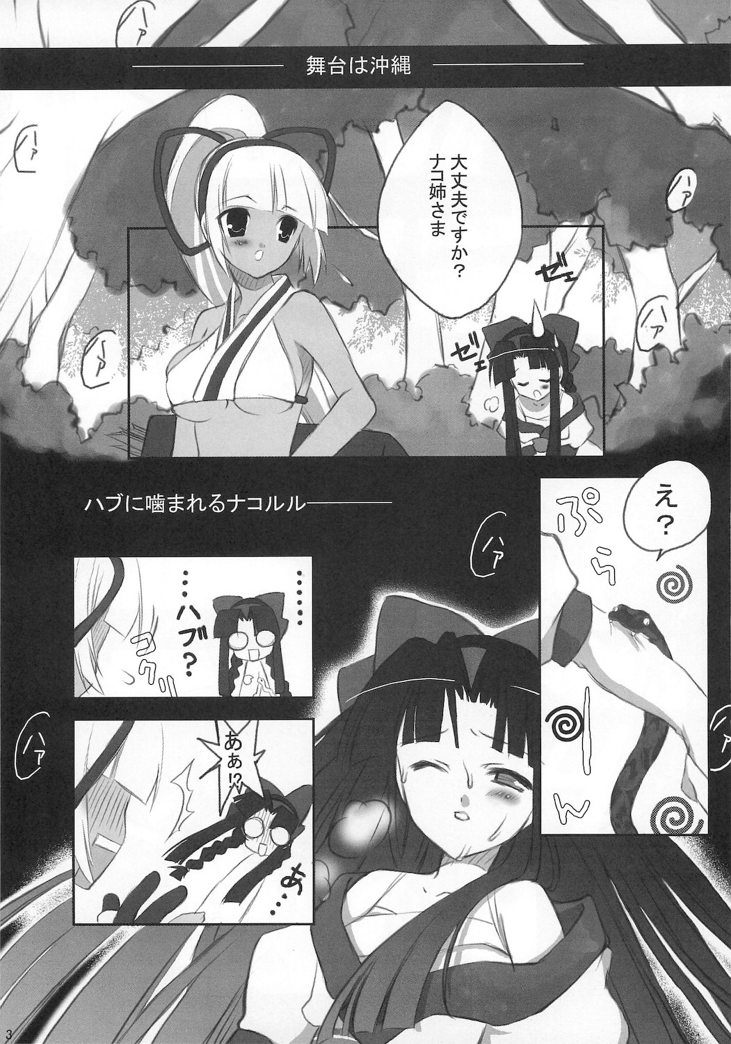 Samu Zero page 3 full