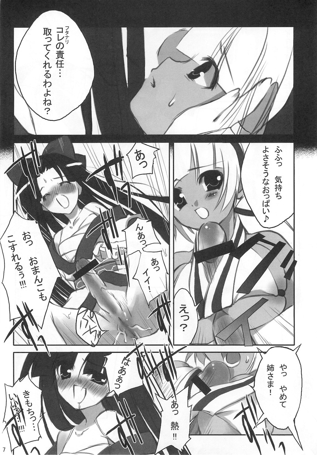 Samu Zero page 7 full
