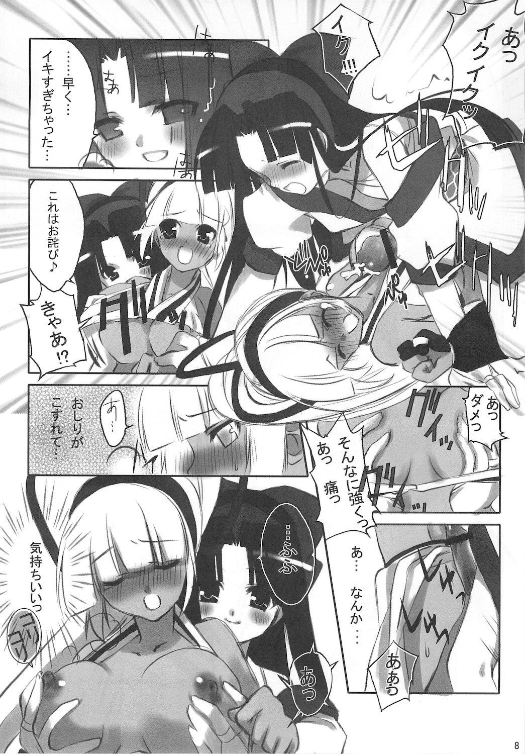 Samu Zero page 8 full