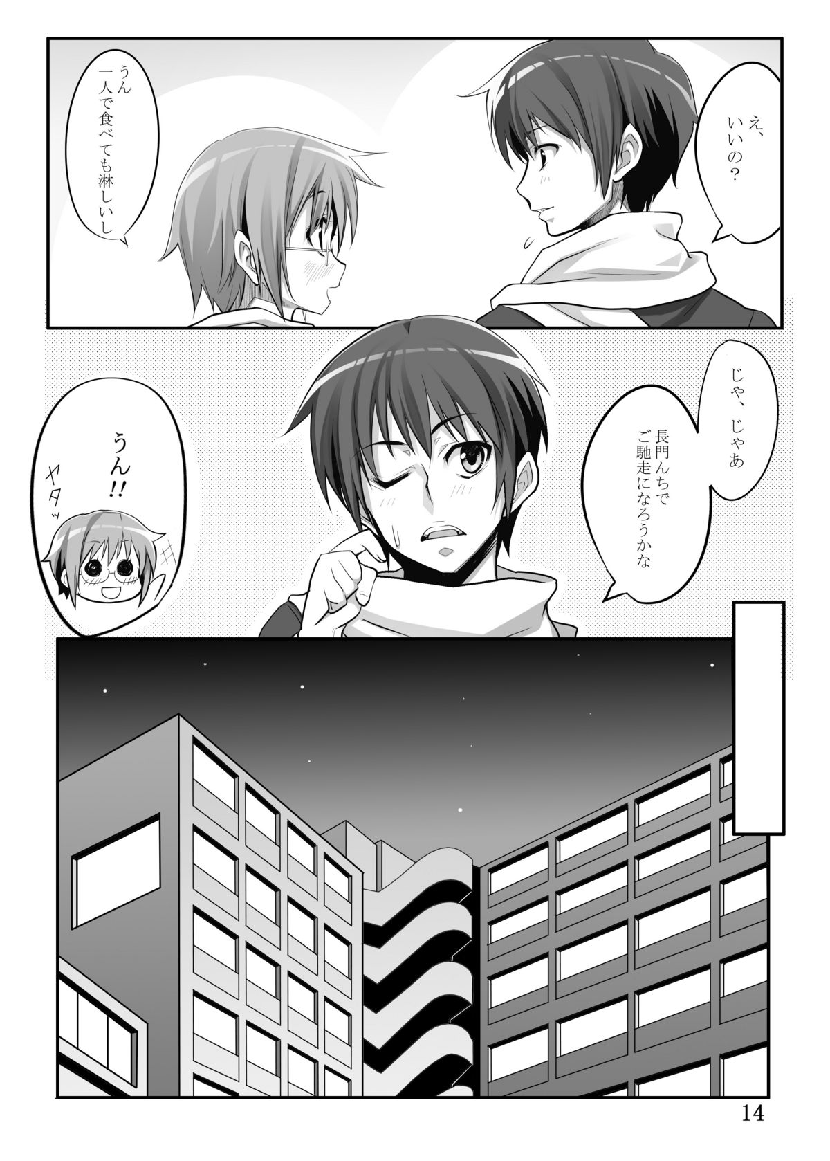 Nagato Yuki-chan to page 12 full